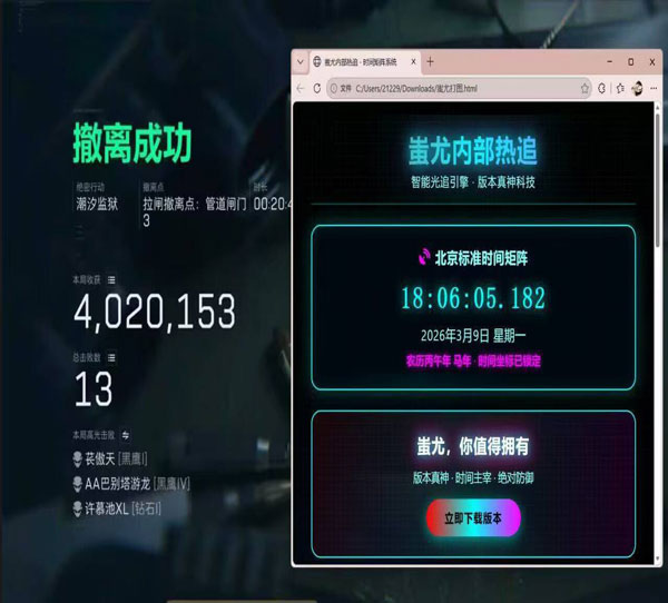 三角洲dma辅助效果透视自瞄效果